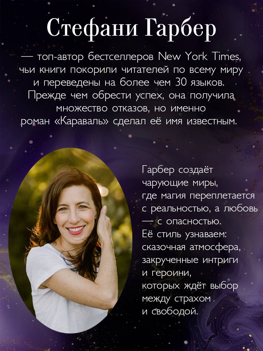Баллада о проклятой любви (#2) | Ballad of Lost Hearts - Ozon image 4