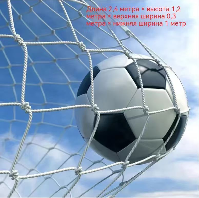 футбольный мяч в сетке ворот