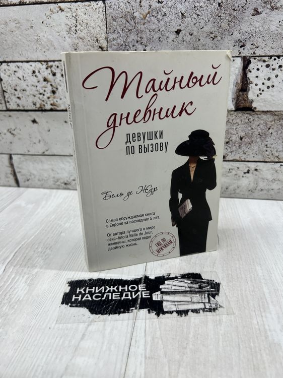 Дневник Девушки Эротика 18 Старая Книжку Дневник Девушки Эротика 18 Старая Книжку