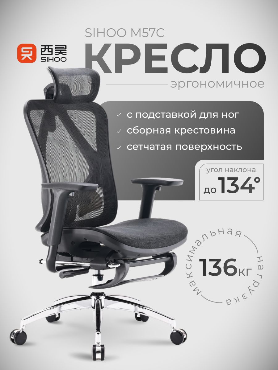 SIHOOОфисноекресло,черный1
