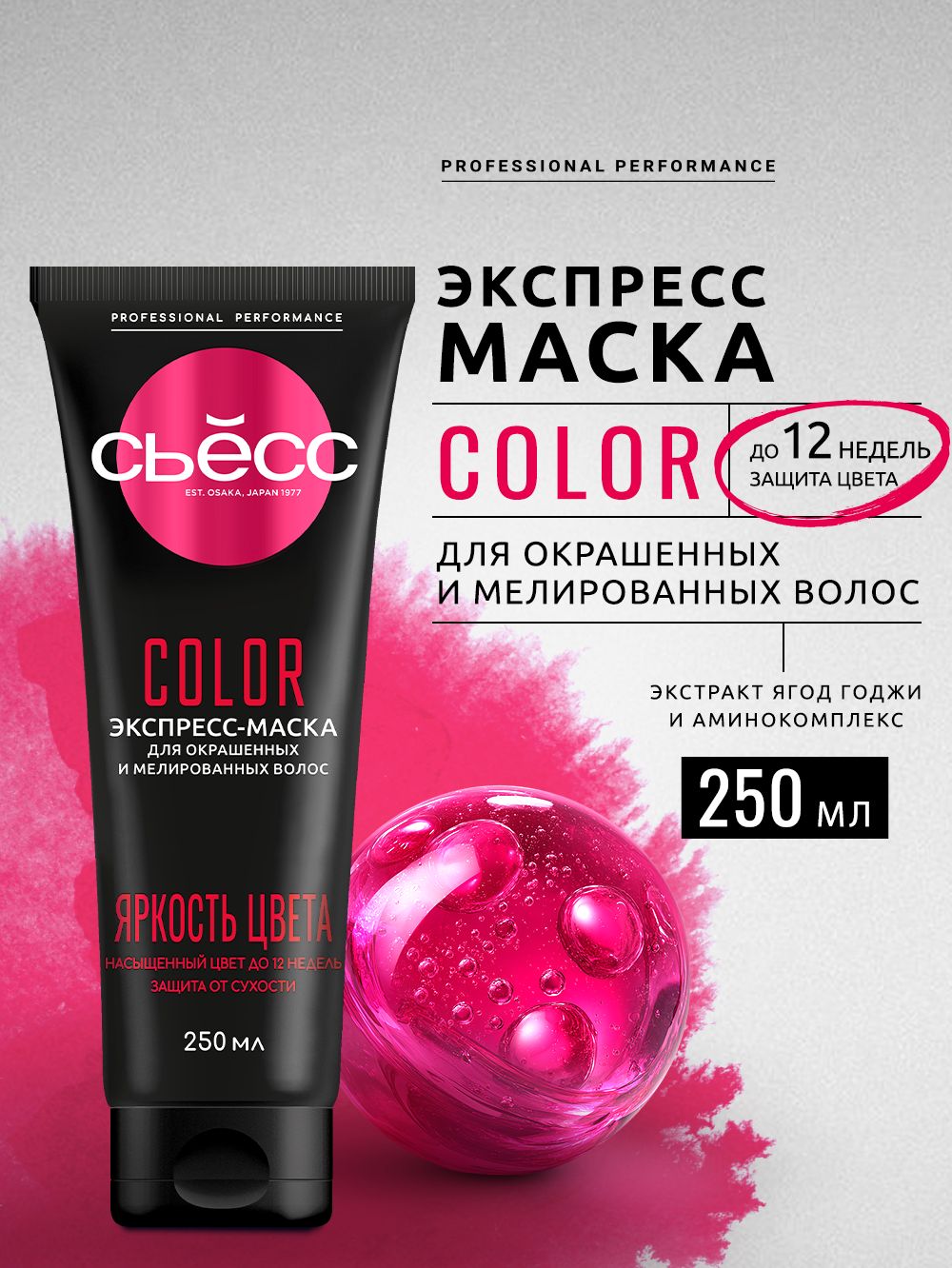 СЬЕСС Маска женская Color для окрашенных и мелированных волос, 250 мл
