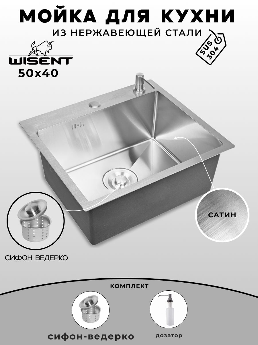 Мойкадлякухнинержавеющая50х40.Сифонсведерком,дозатор.WS35040/W02-114/W405A
