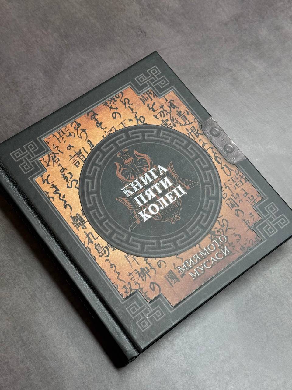 Книга пяти колец | The Book of Five Rings - Ozon image 2