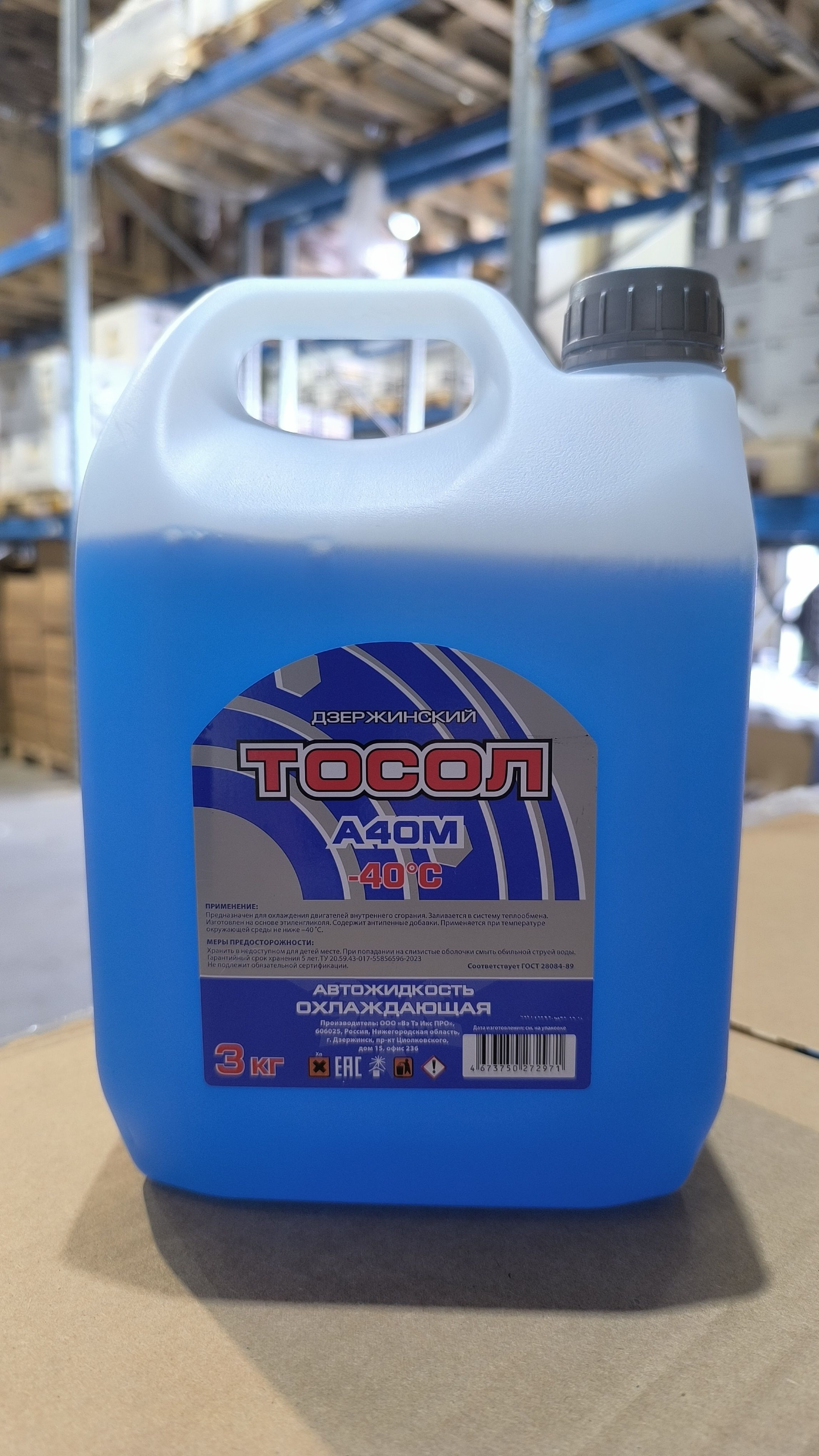 Жидкость охлаждающая "Тосол" А-40С 5 кг. Авто-групп G-Part