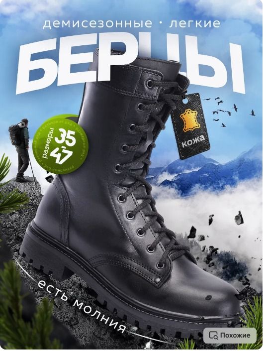 БерцыkadievдемисезонныеУцененныйтовар