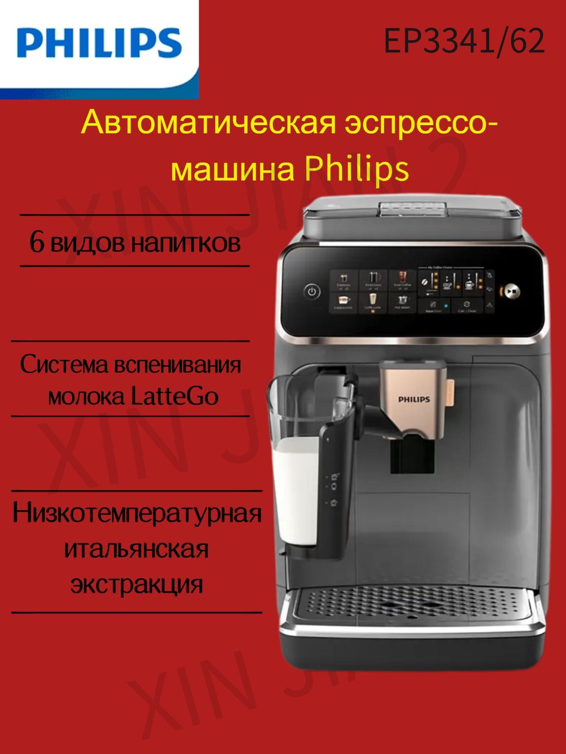 Philips Автоматическая кофемашина Philips EP3341/62-Серый, черно-серый ...