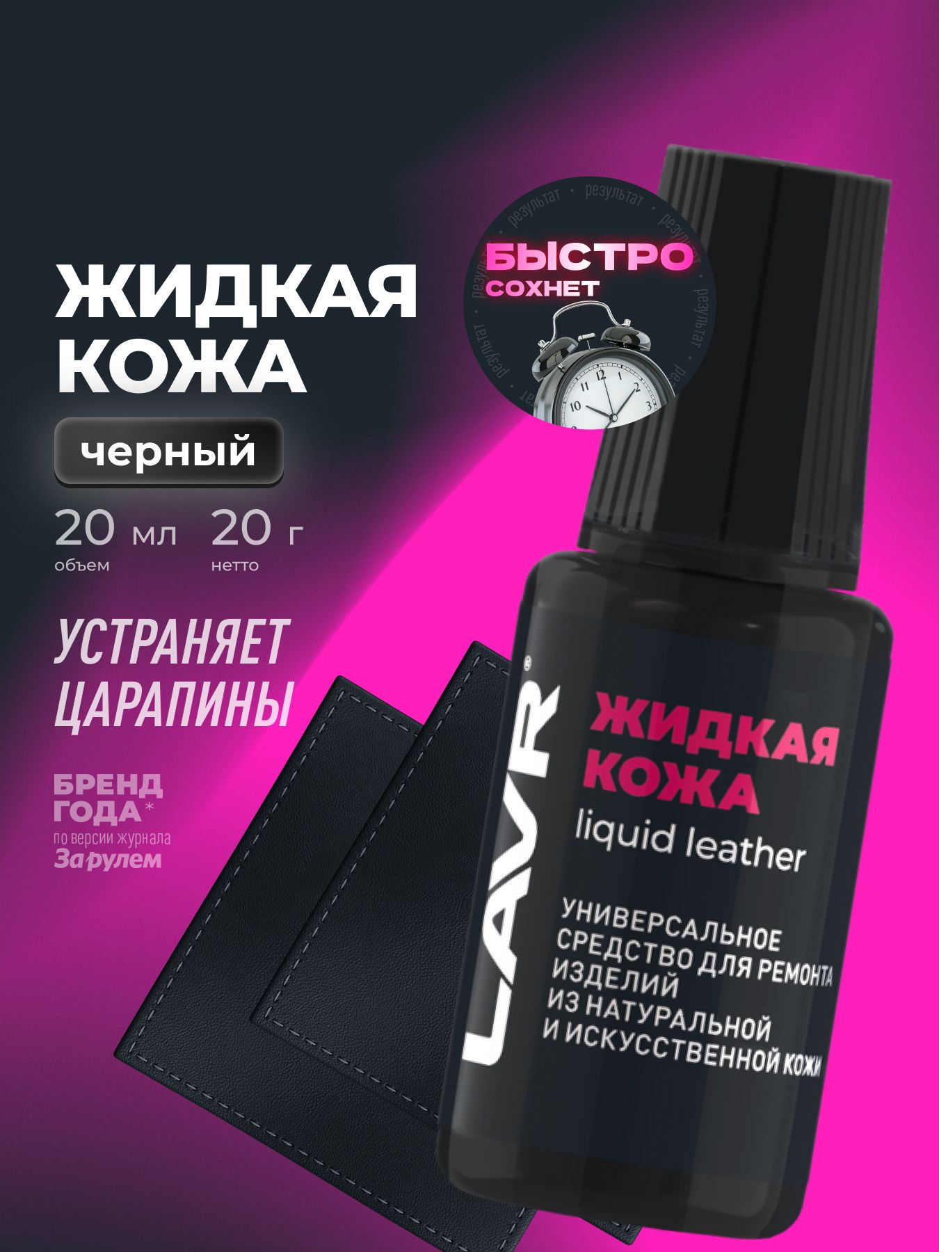Жидкаякожадлясалона