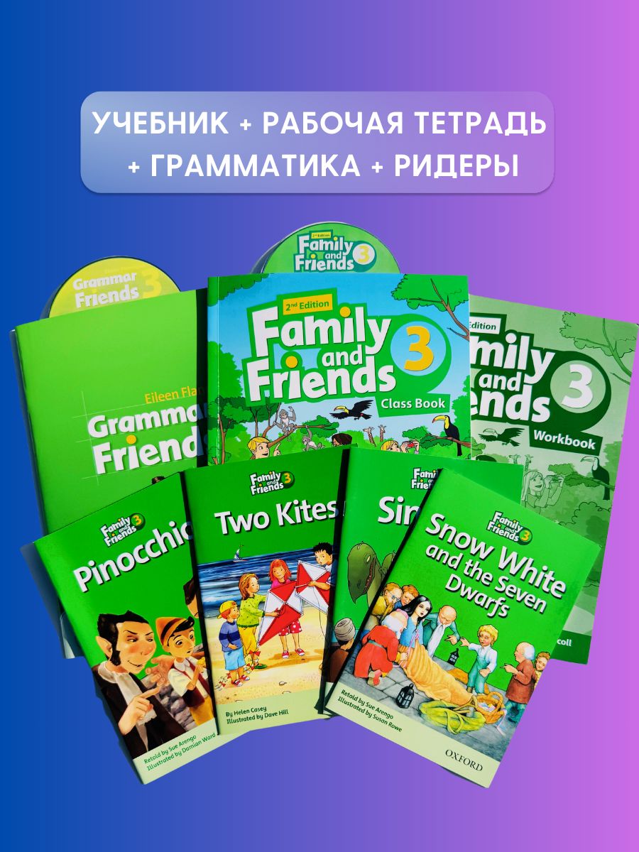 Family and Friends 3 second edition полный комплект: Class Book ...