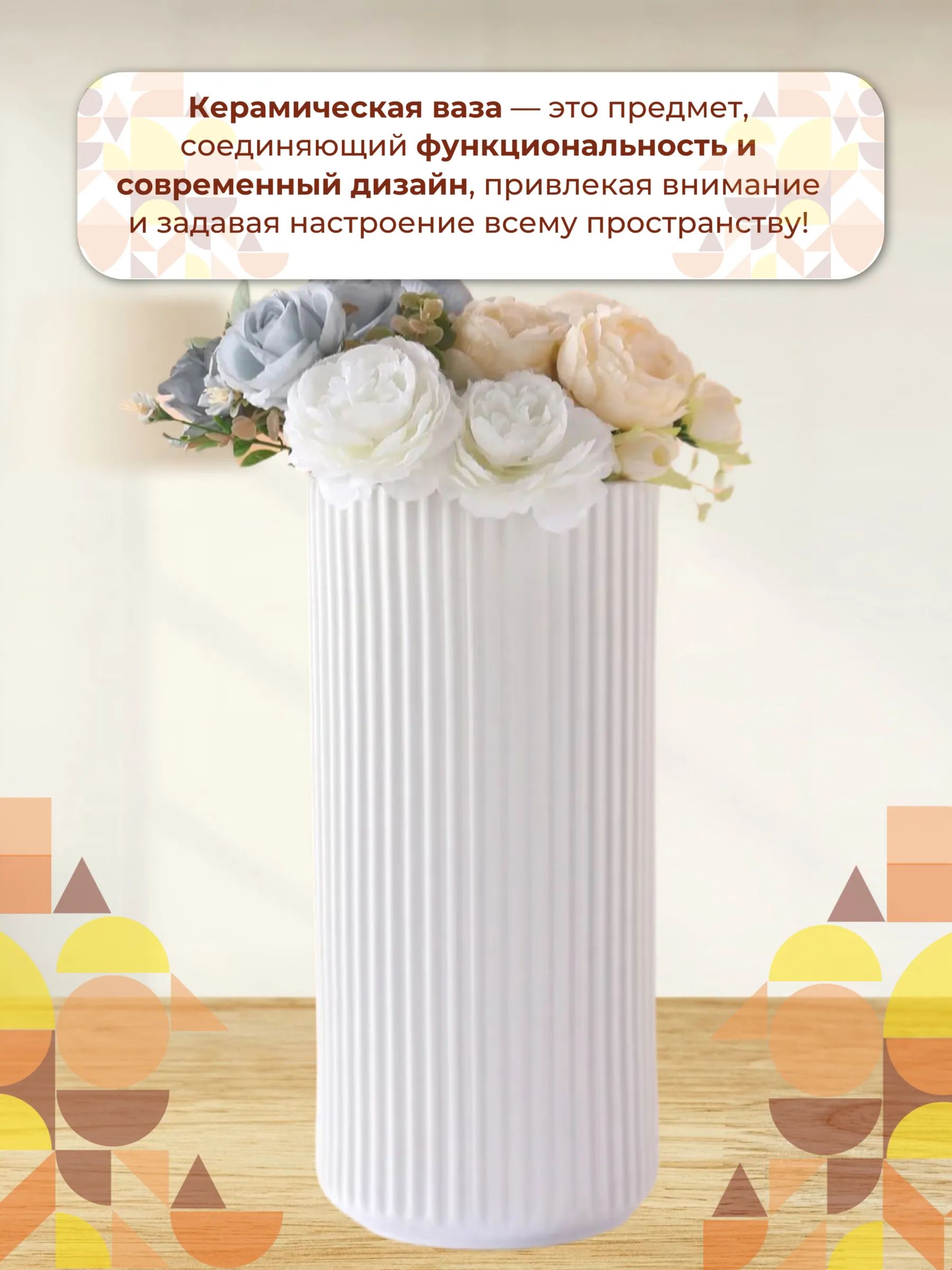 Вазы белый 14*35cm, арт.K001-1