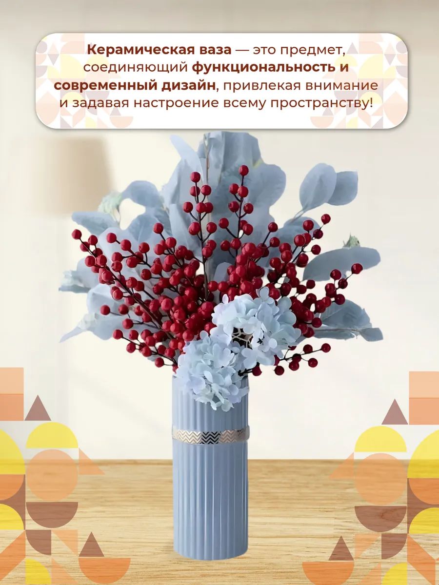 Ваза Марсель 9.5*21.5 Голубая RT025-B