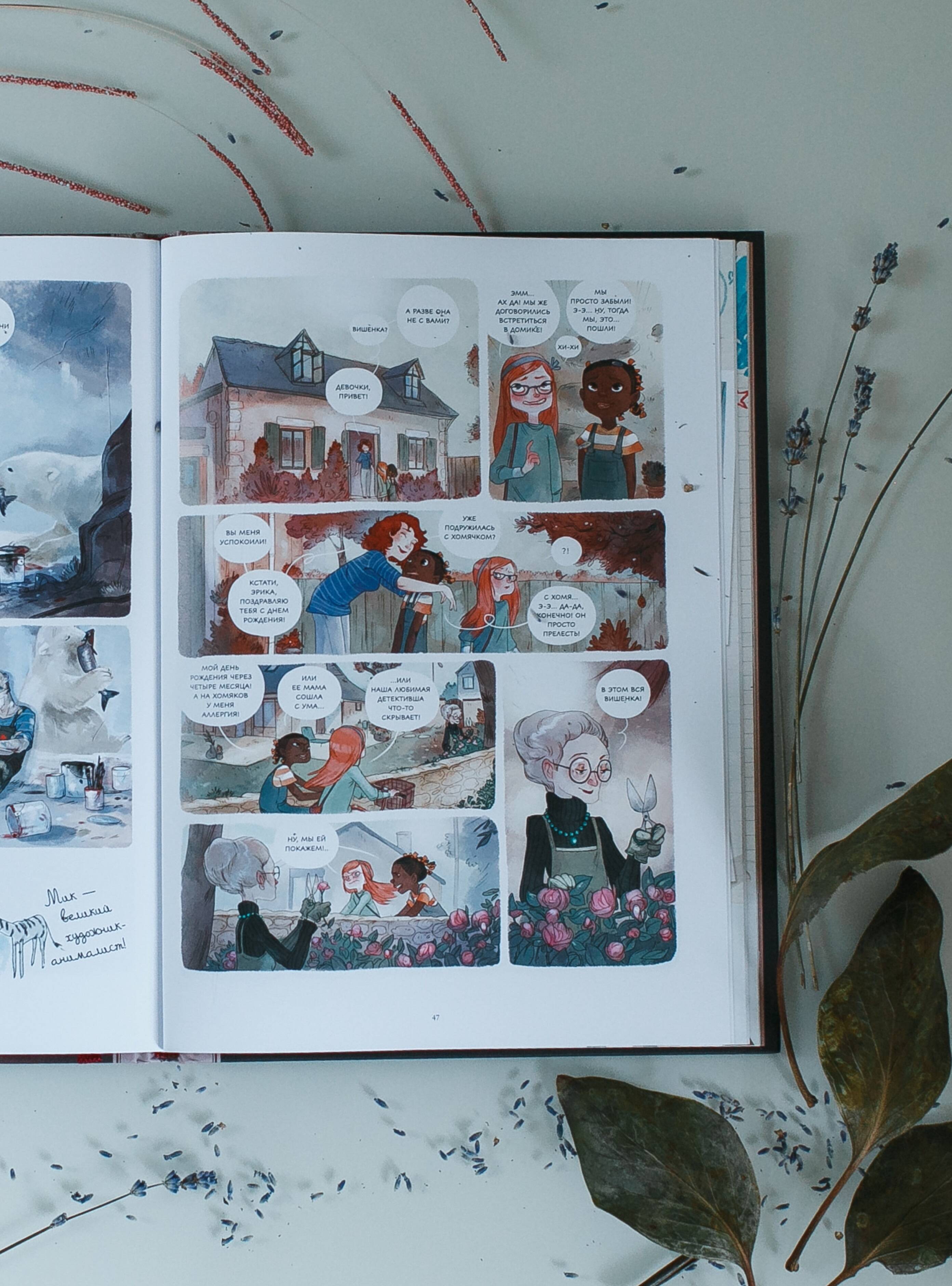 Дневники Вишенки. Том 1. Каменный зоопарк | Cherry's Diaries. Vol. 1. The Stone Zoo - Ozon image 5