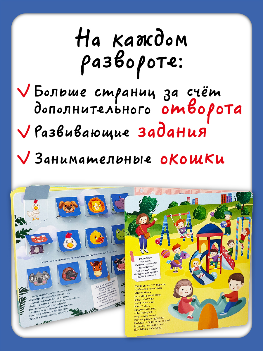 Книга детская энциклопедия с окошками для малышей Виммельбух | Reference Book - Ozon image 2