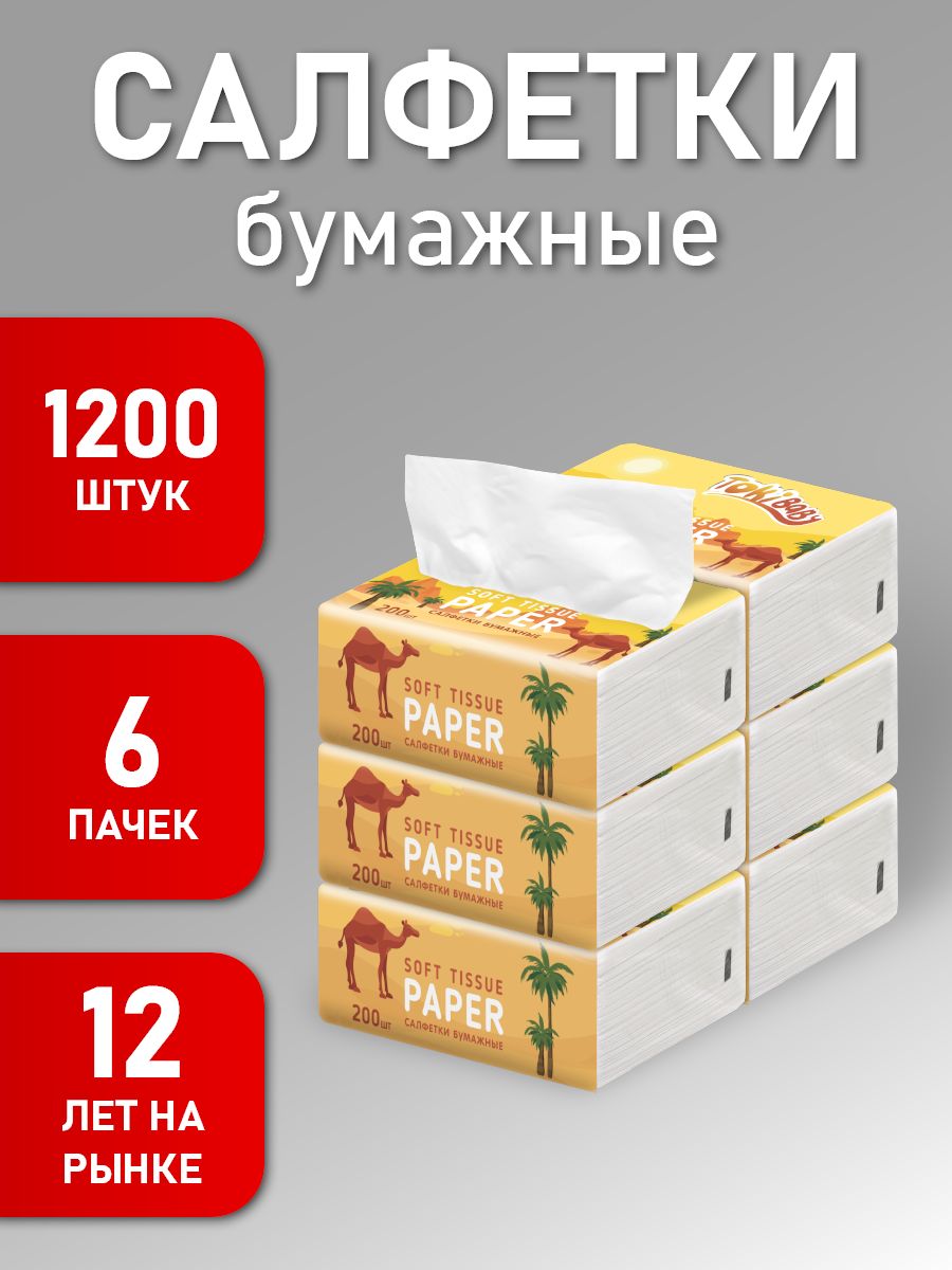 Салфеткибумажные1200штTokiBaby,6пачекпо200листов,мягкиенежныедвухслойныесухиегипоаллергенныегигиеническиедетскиебелыекосметические100%целлюлозавмягкойупаковке