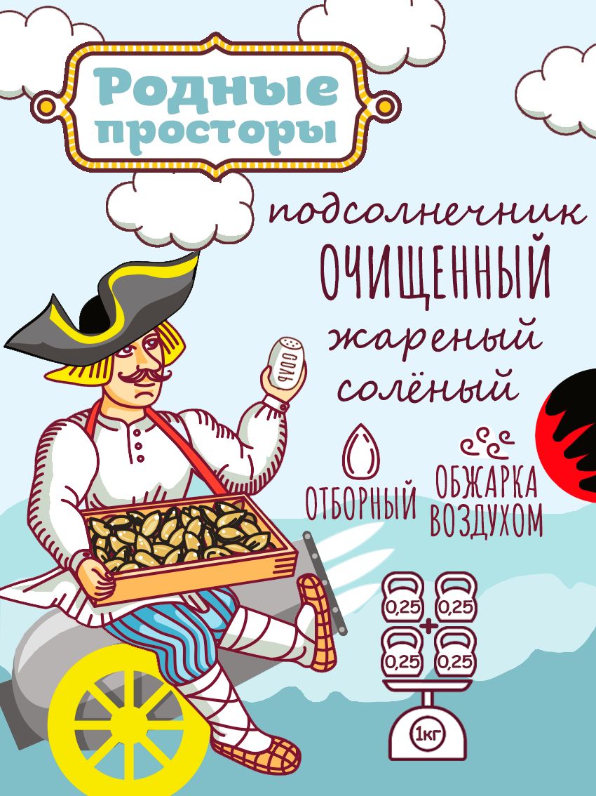 "Родныепросторы"Семечкиподсолнечникаочищенные,жареные,солёные,1000гр