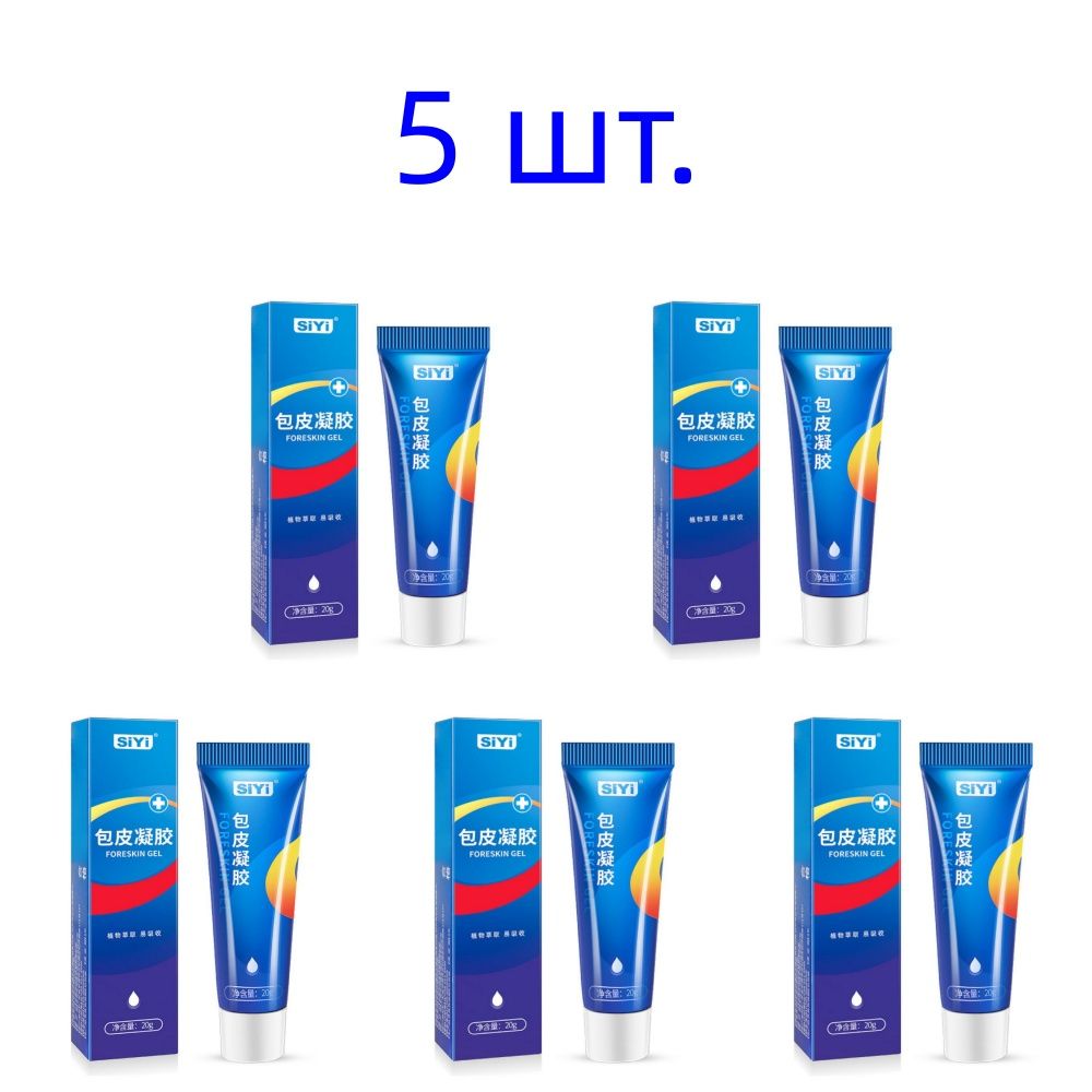 5шт.Гельдлякоррекциифимозакрайнейплотиумужчин