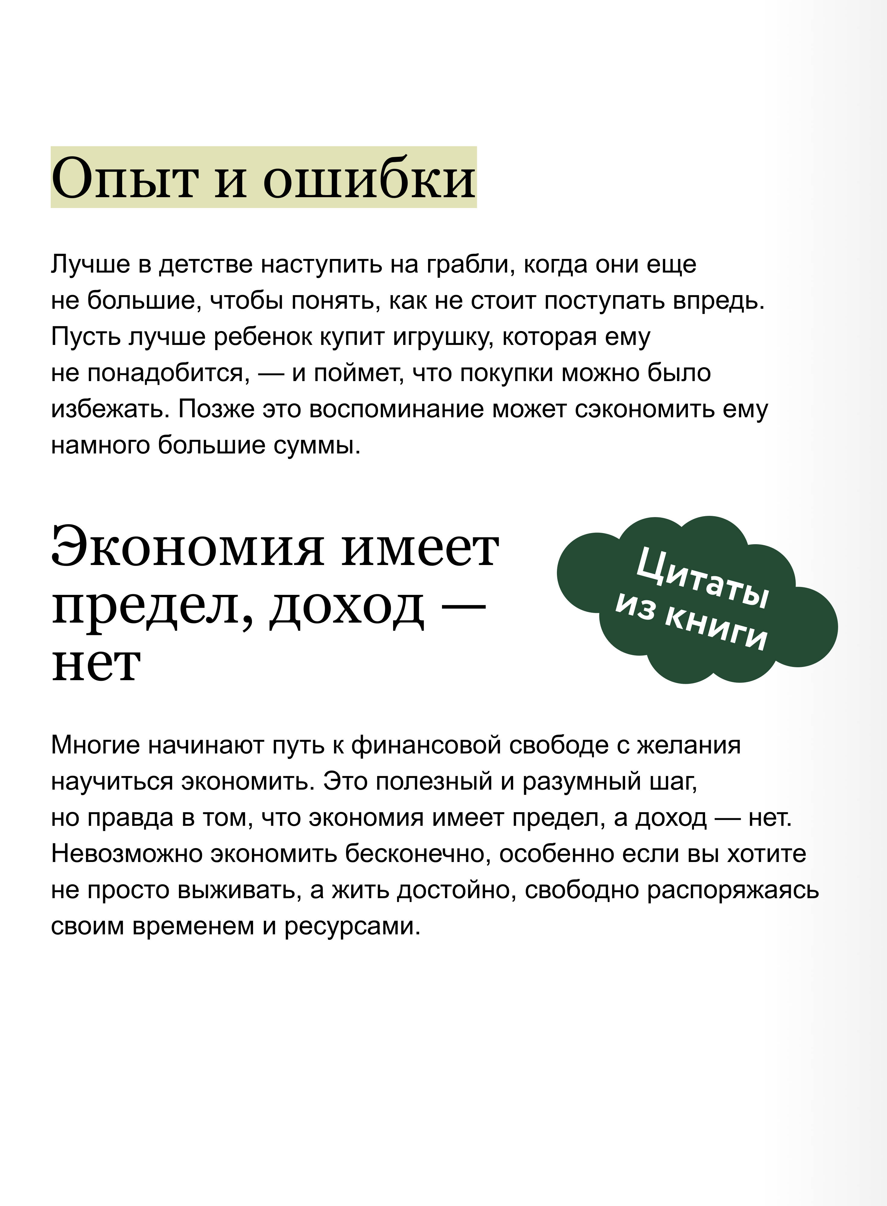 Это база: финансовая грамотность для подростков | The Basics: Financial Literacy for Teens - Ozon image 3