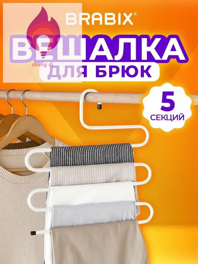 Вешалка-органайзер,34см,1шт