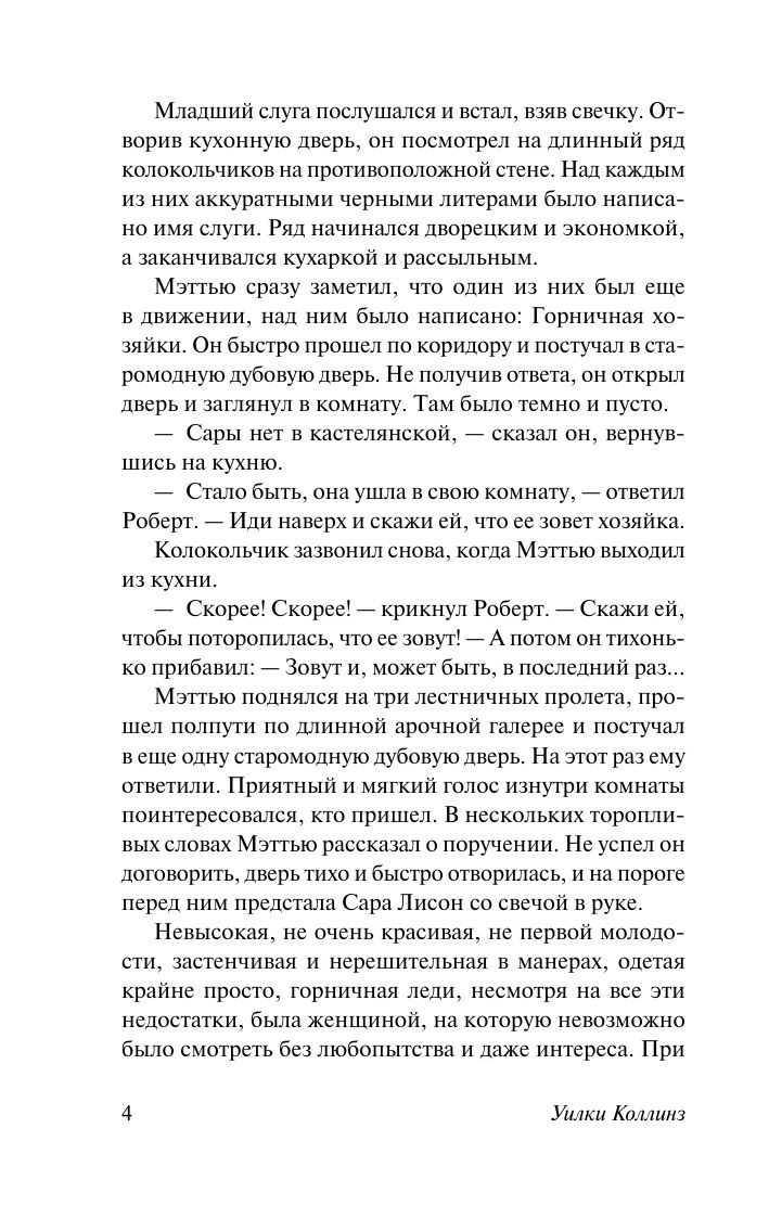 Мертвая комната | Suzanne Collins: The Dead Secret - Ozon image 7