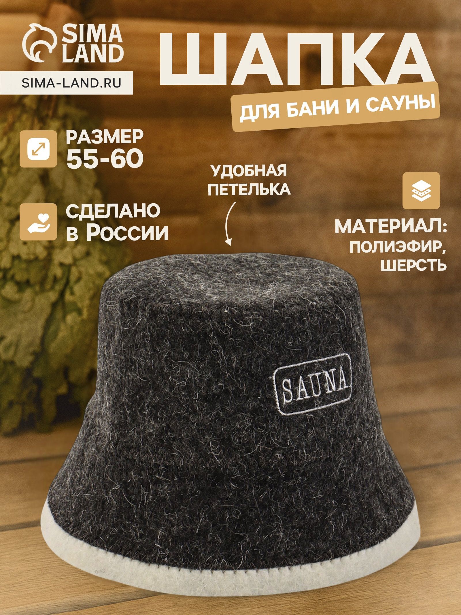 Шапка для бани и сауны Панама
