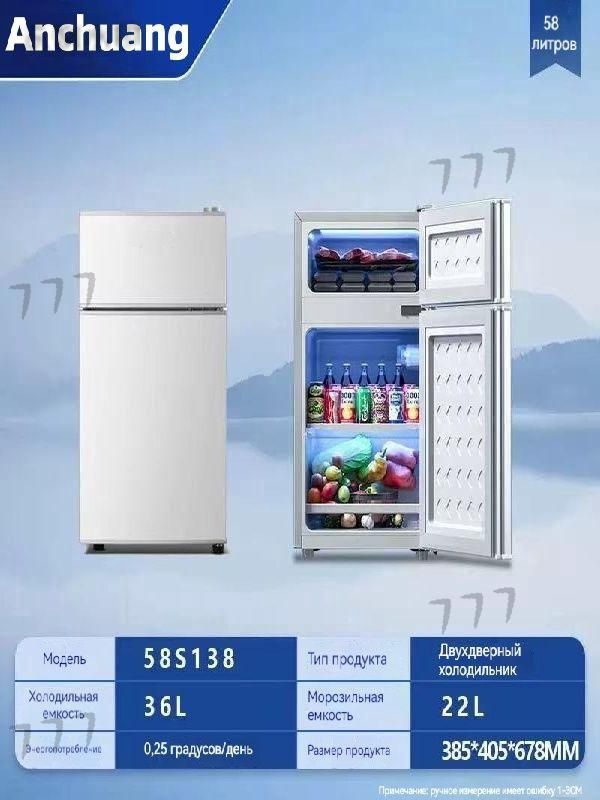 Барныйхолодильникмини-холодильник58s138,серебристый,слоноваякость