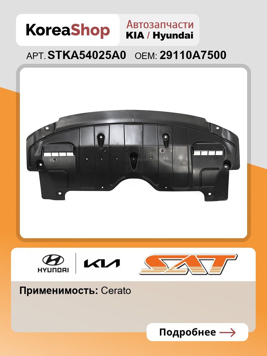 Защита бампера Kia Cerato 16-20 / Forte 16-18
