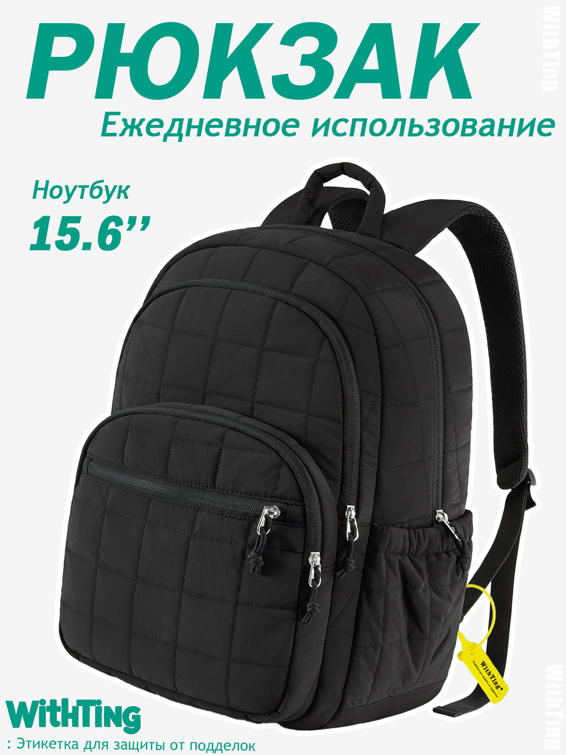 WithTingРюкзак