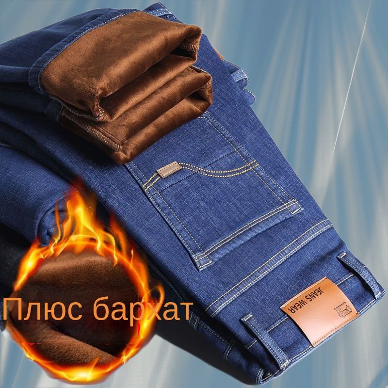 ДжинсыДжинсымужскиеДжинсызимниеутепленные