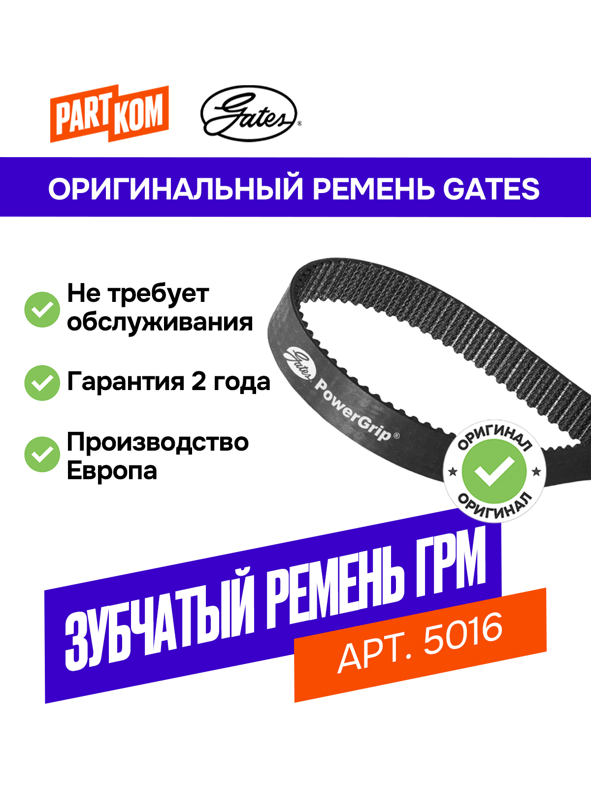 Ремень ГРМ VW Golf III 1,8