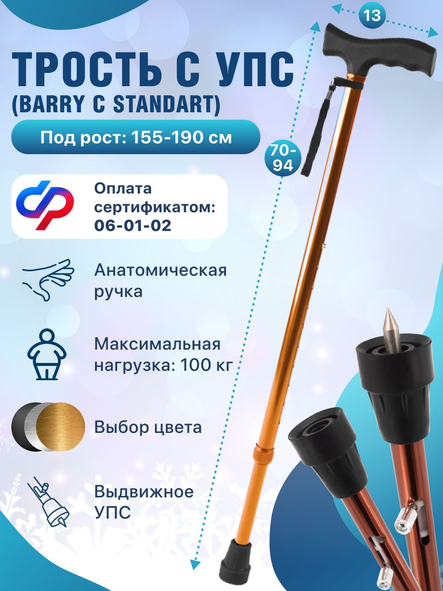 Barry C barry-c