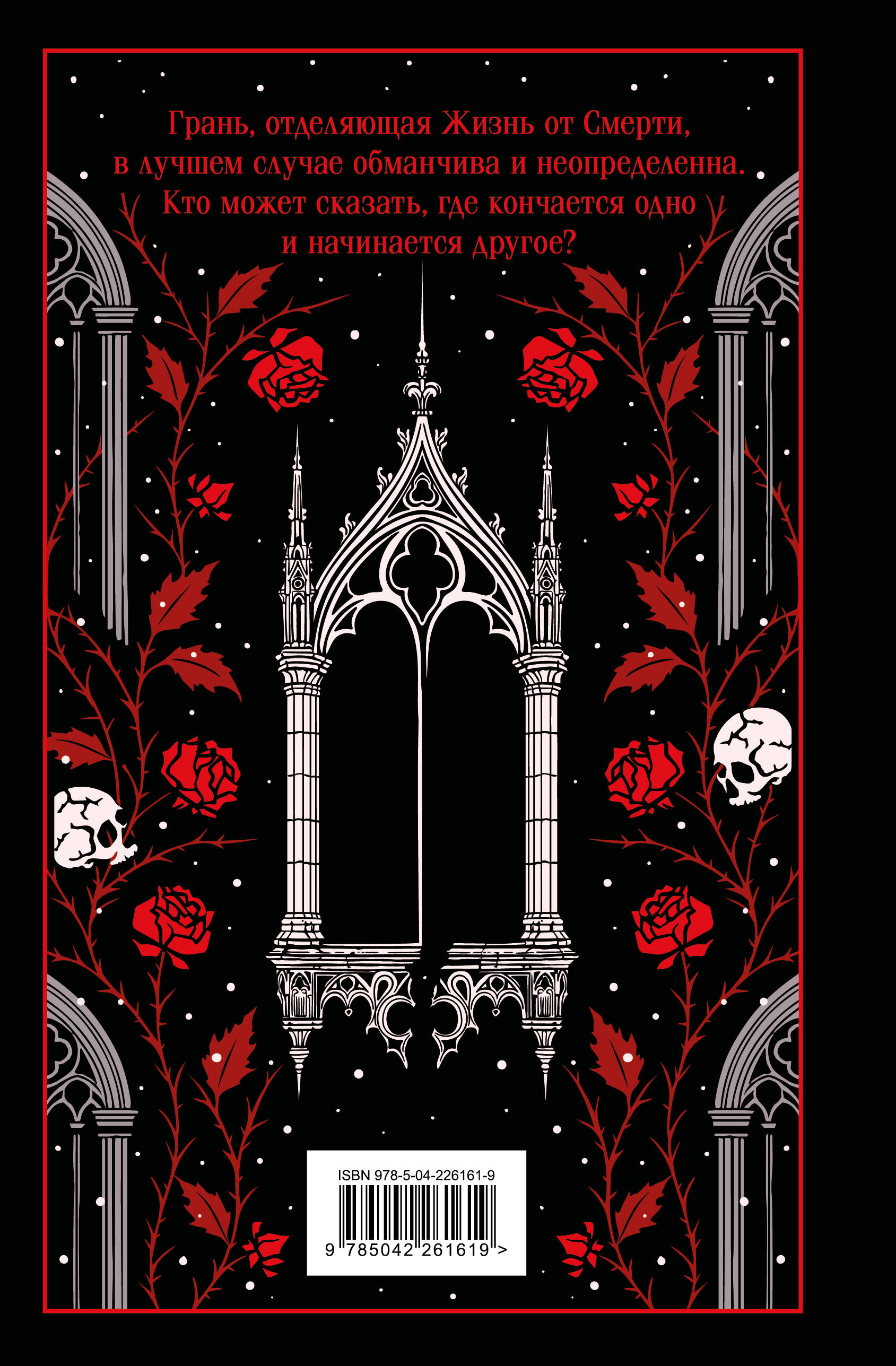 Падение дома Ашеров | Fall of the House of Ashers - Ozon image 6