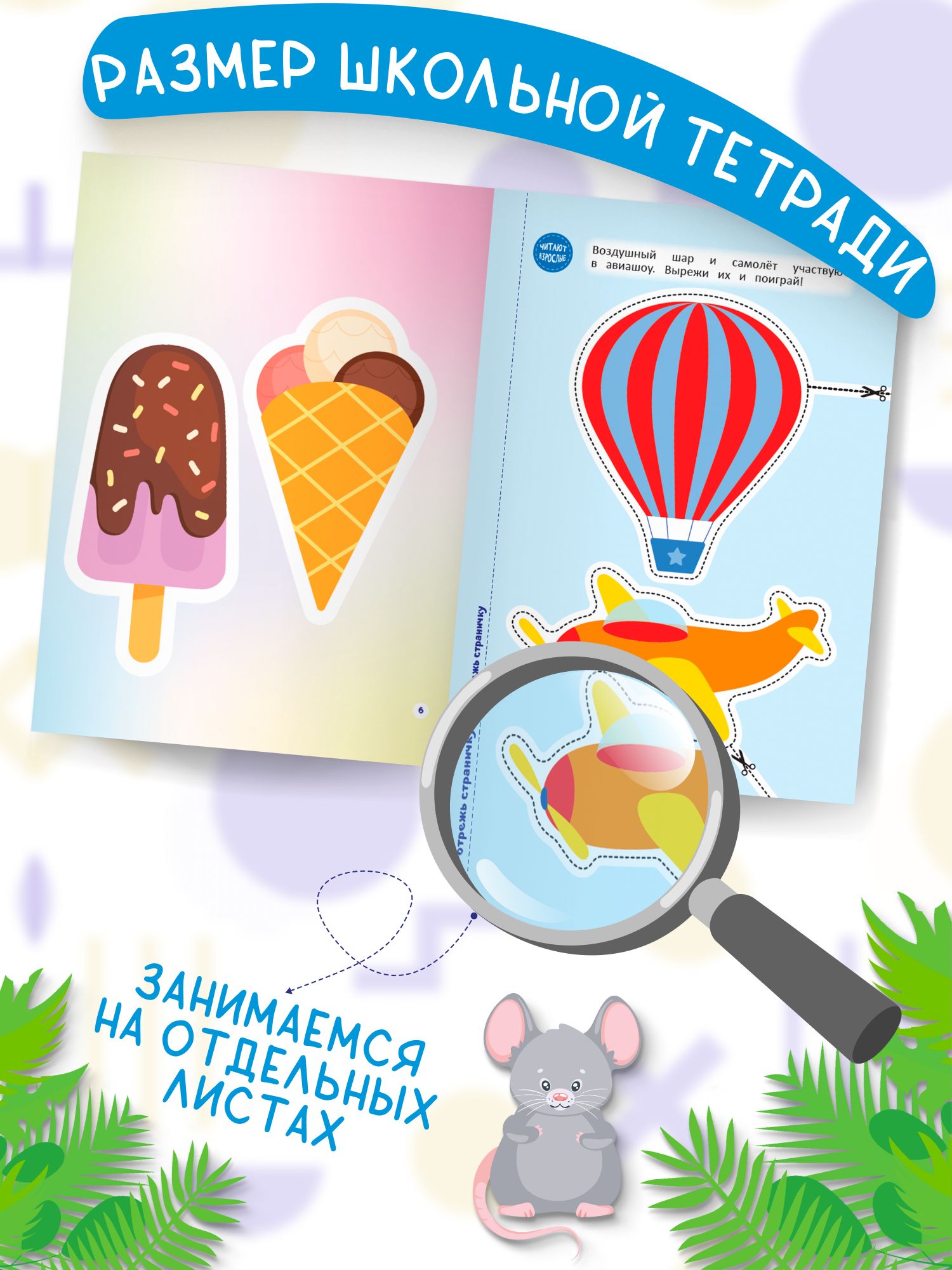 Набор книг для детей Мои первые вырезалки | My First Cutouts: A Kids' Book Set - Ozon image 6