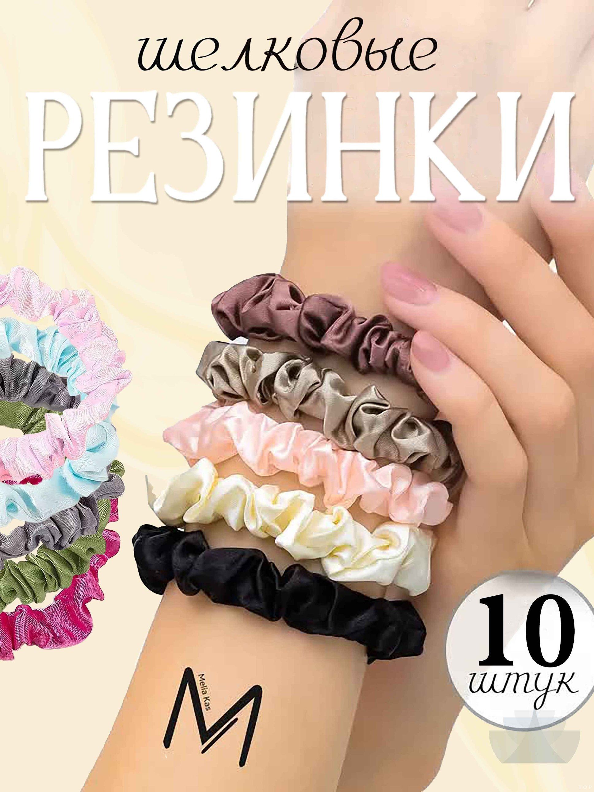 Резинкадляволос8шт.