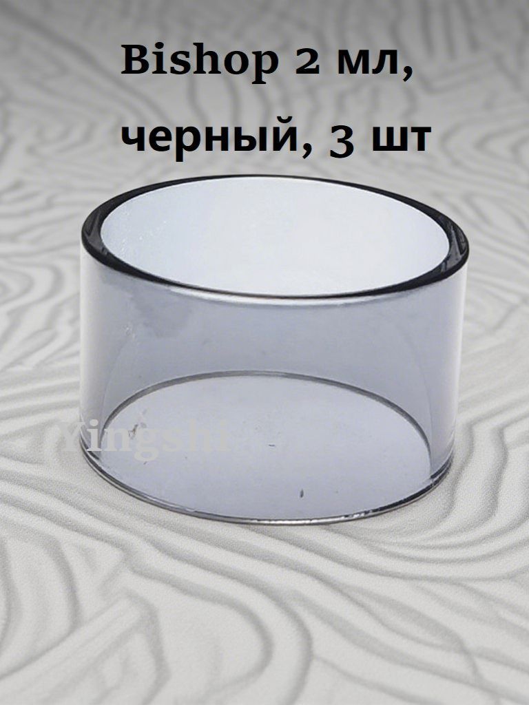 Три прямостеклянные трубки для Bishop mini MTL 2ml,Черный, стандартная ...