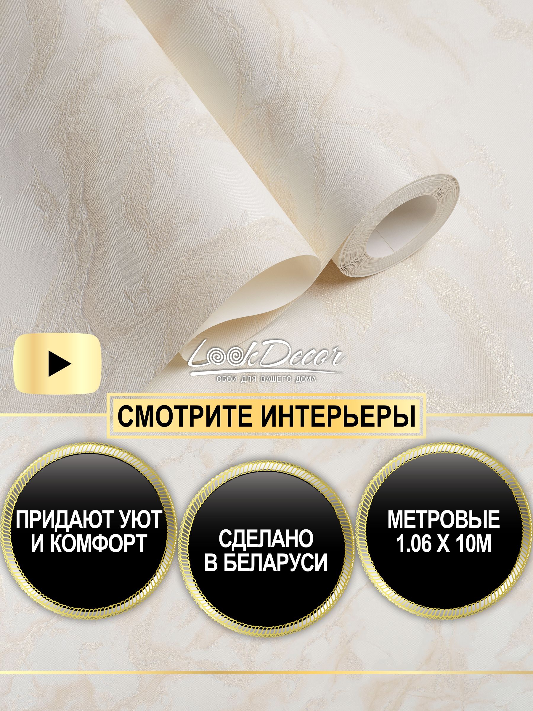 Обоиантивандальныебелорусскиефлизелиновыевиниловыеметровые1,06моющиесядляспальни,гостинойвзал,детскую,накухню1.06