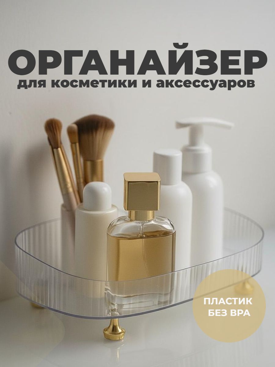 Органайзердляхранениявещей27х18х8.8см.