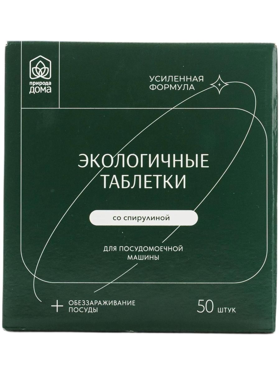ПриродадомаТаблеткидляпосудомоечныхмашин50шт.,Спирулина