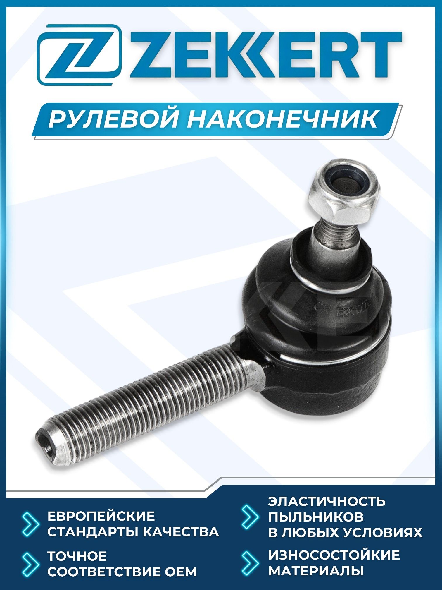 Наконечник MB рулевой наружный LMI