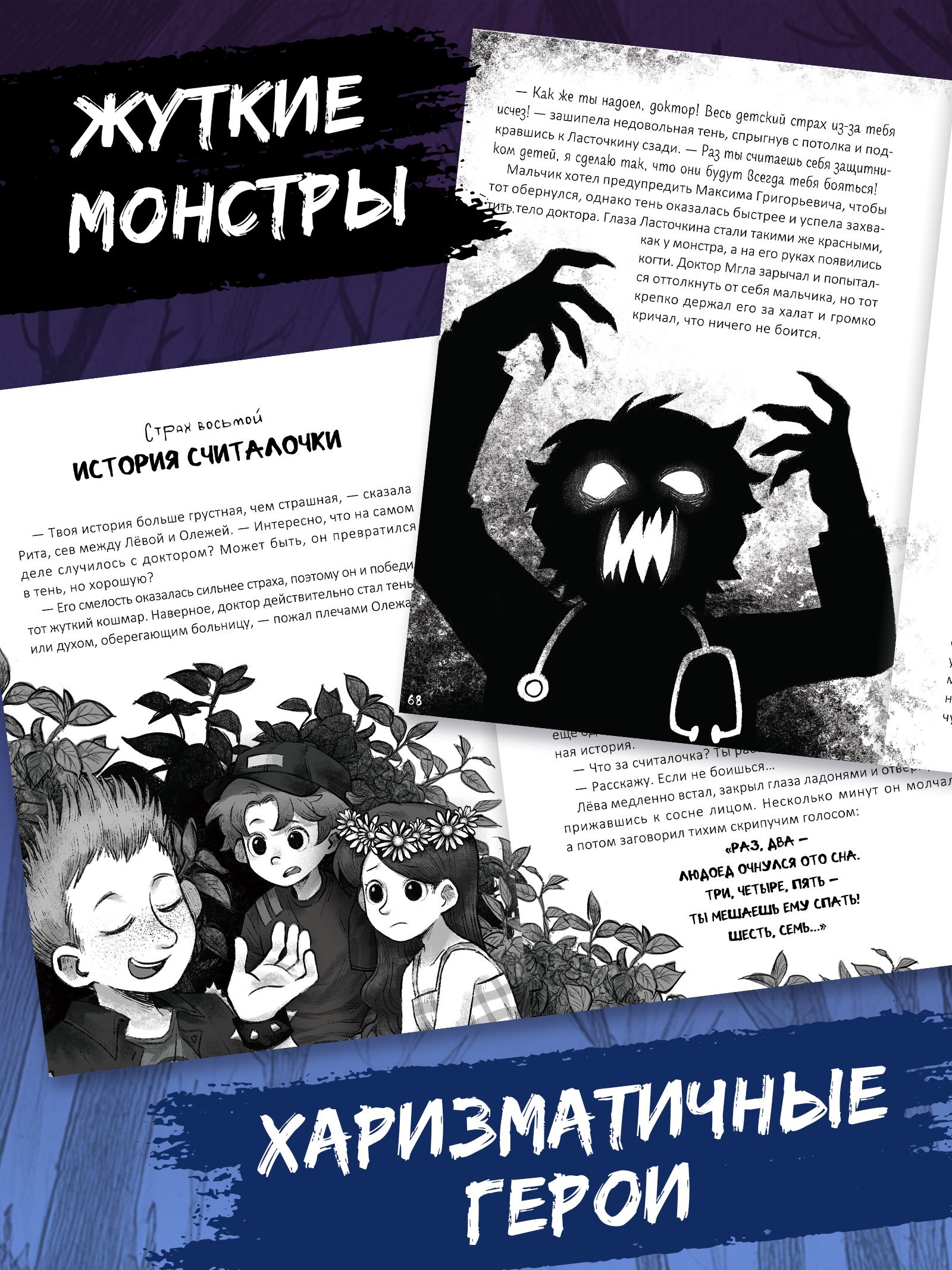 Книга страшных историй, "После полуночи не читать!", Буква-Ленд | Do Not Read After Midnight! - Ozon image 3