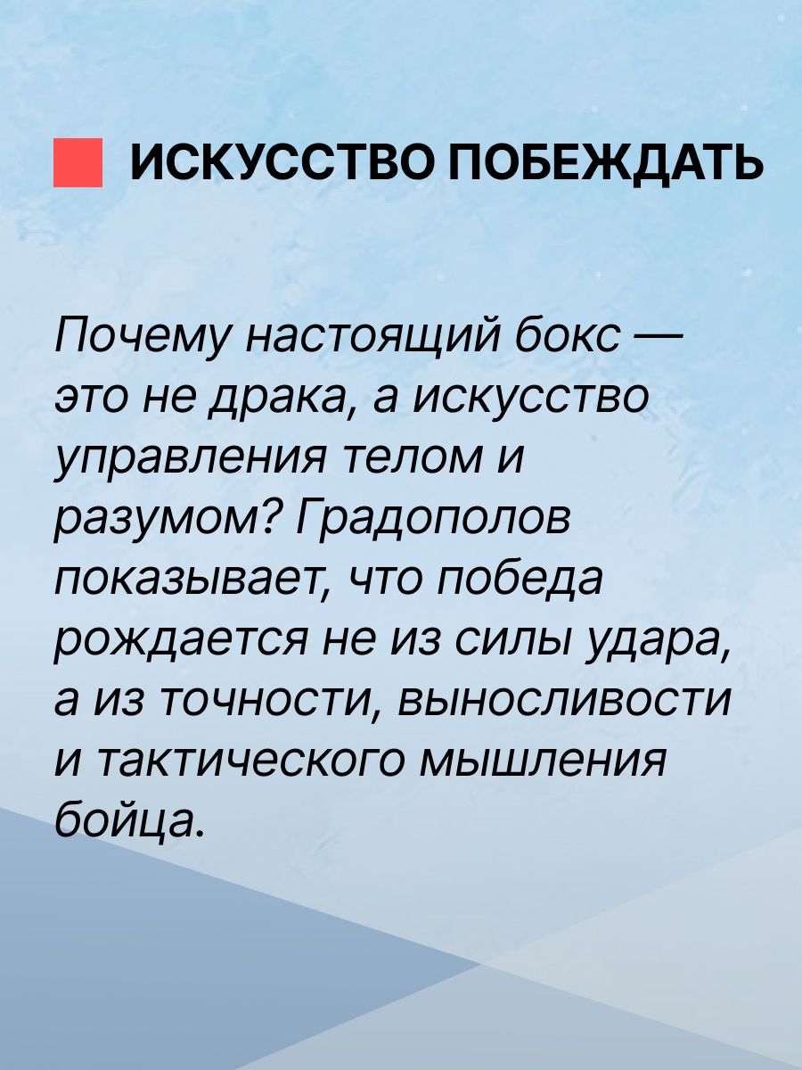 Бокс. Учебник. Советская школа К.В. Градополова, 1956 г. | Reference Book - Ozon image 2