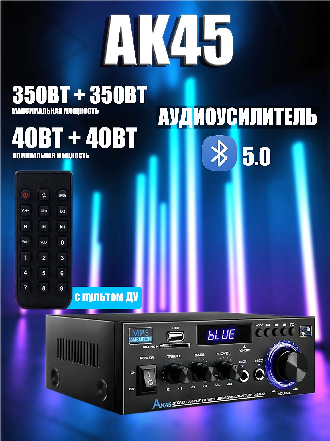 Усилитель Starklok AK45, 2 канала, Bluetooth 5.0, 350Вт+350Вт купить на ...