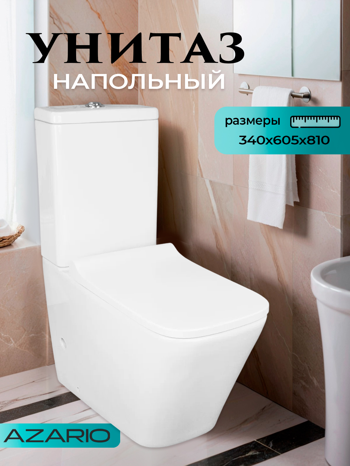 peachisao、３点セット Унитаз напольный с бачком безободковый с быстросъемным сиденьем