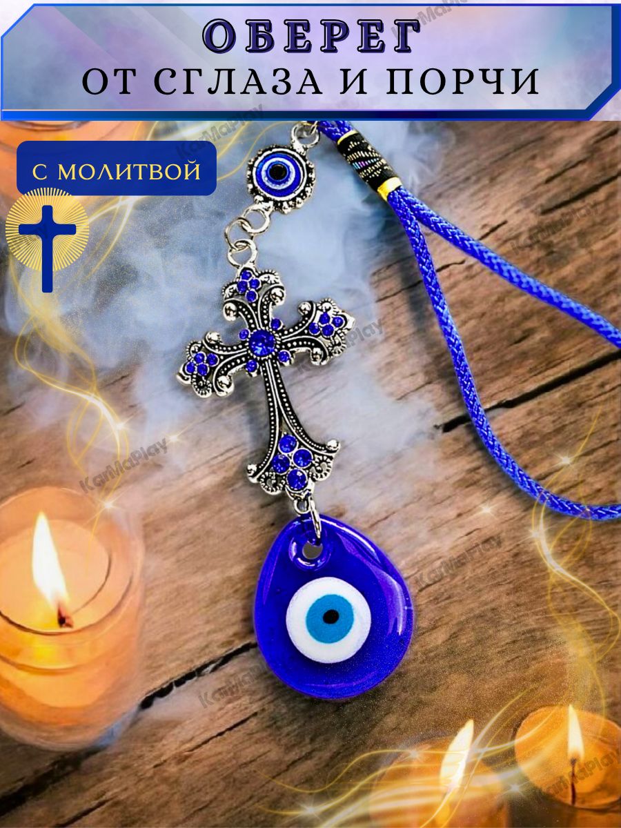 Как защитить новые вещи от порчи и сглаза: народный совет