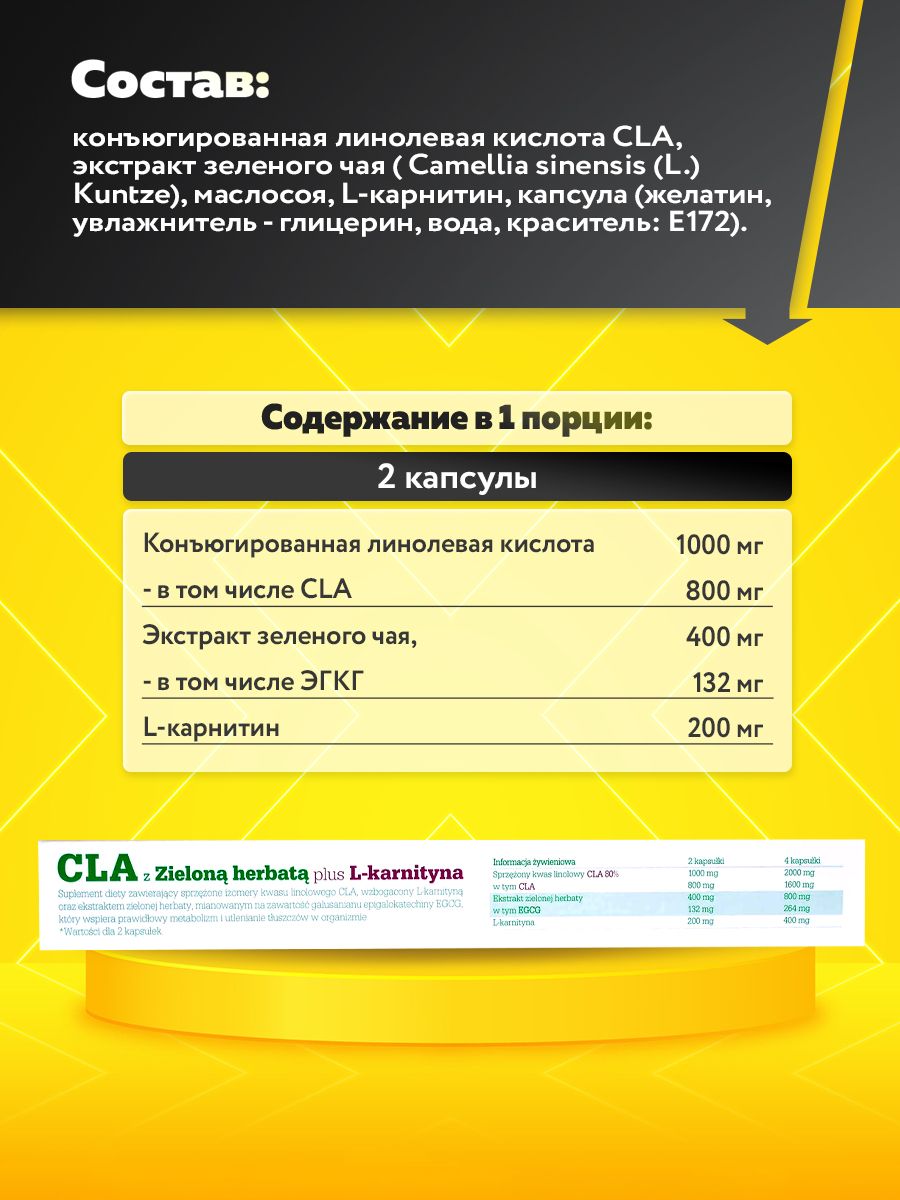Olimp Nutrition, CLA + Green Tea + L-Carnitine, 60caps
