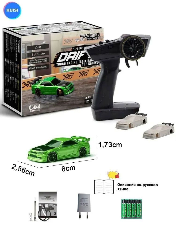 TurboRacingРадиоуправляемаямашинкаDriftвмасштабе1:76,мини-гонщиксгироскопом,пультдистанционногоуправления2,4ГГци2сменныхчехла(C64-зеленый)