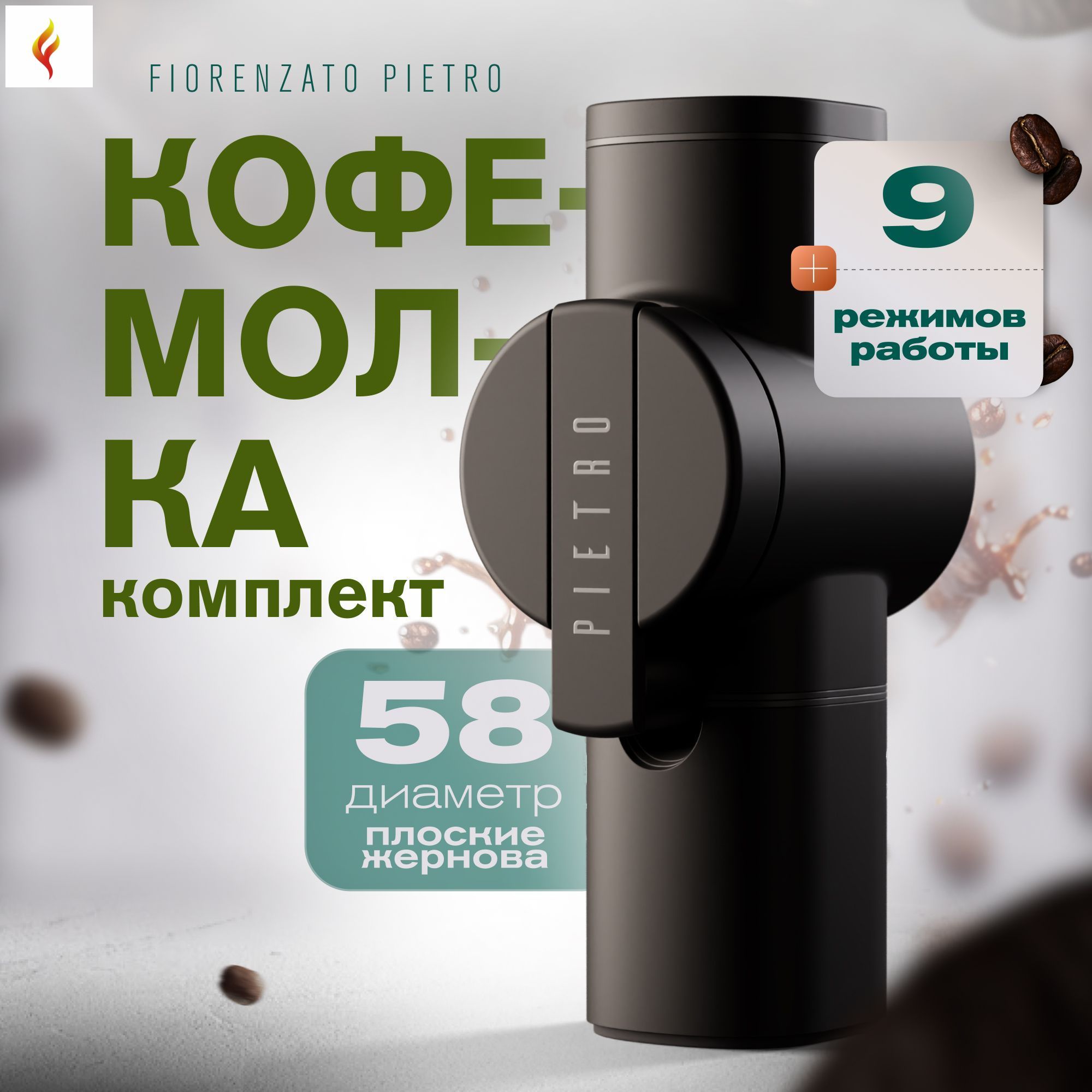 S.PUDRAРучнаякофемолка