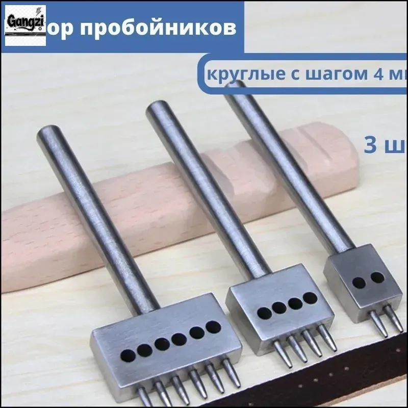 Инструментдляработыскожей,мехом