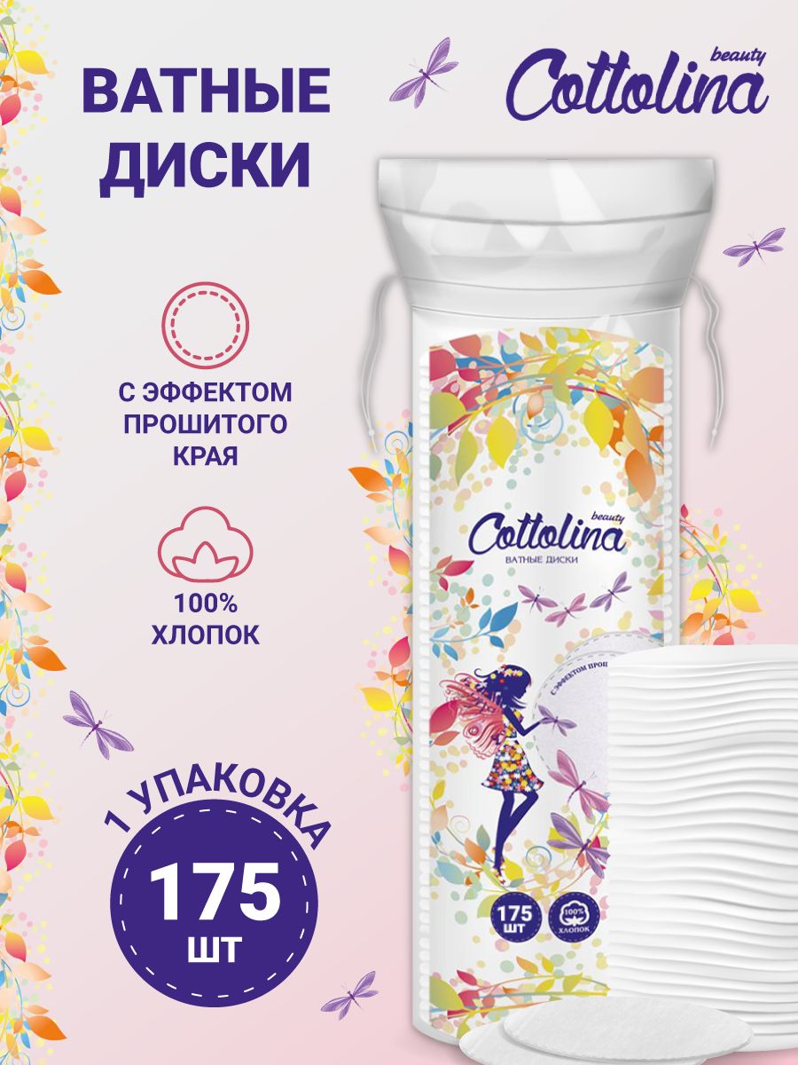 Ватные диски Cottolina / Косметические хлопковые ватные диски для лица, 175 шт.
