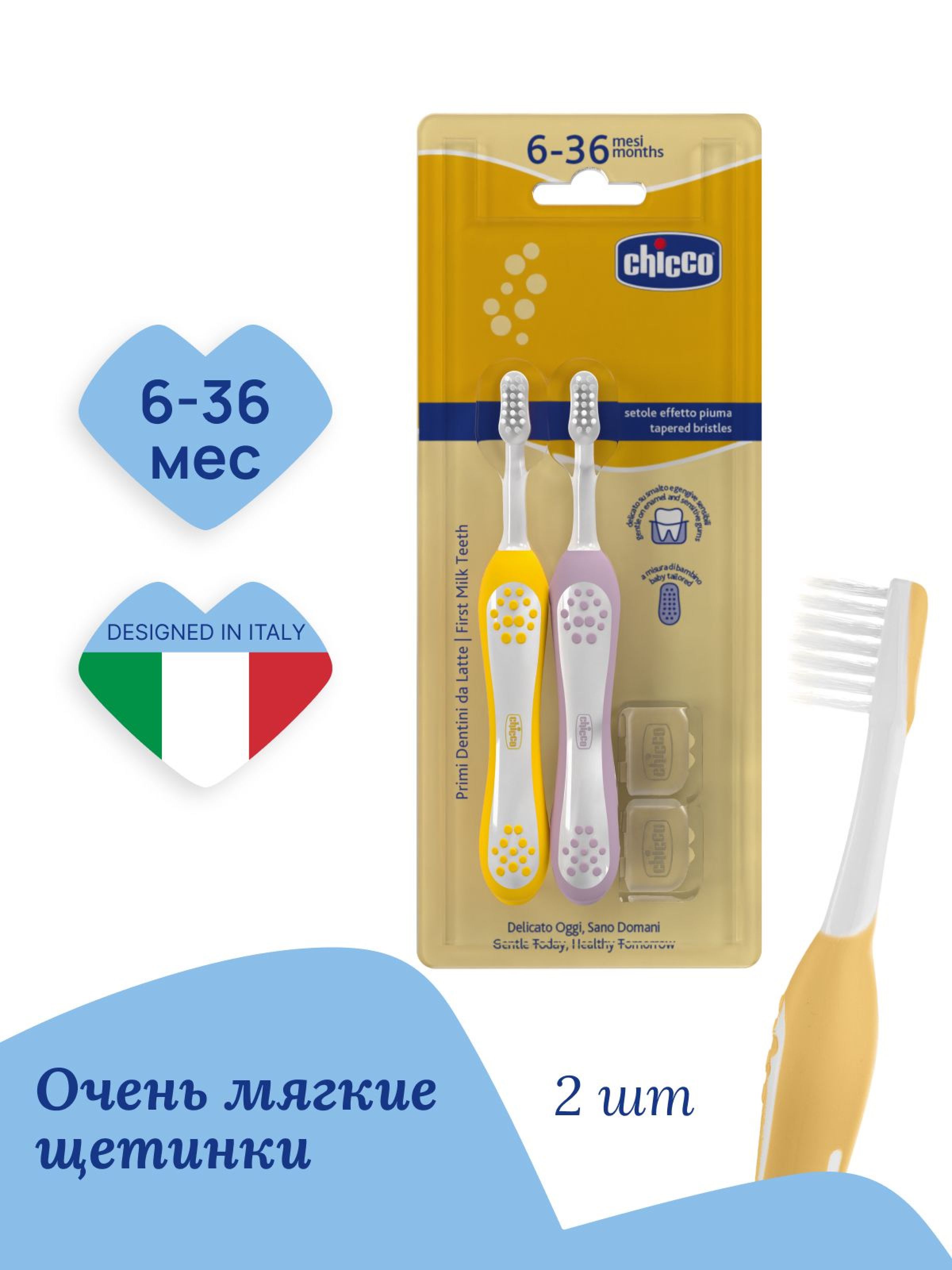 ЗубнаящеткадетскаяChicco6-36мес,2штуки,розоваяижелтая