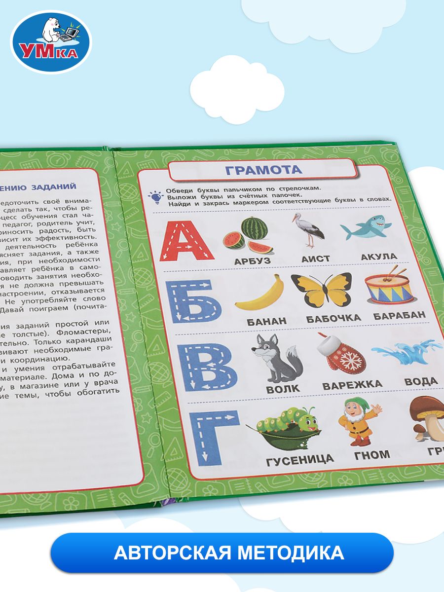 Годовой курс занятий для детей 3-4 лет, развивающие книги, Жукова, Умка | Reference Book - Ozon image 3