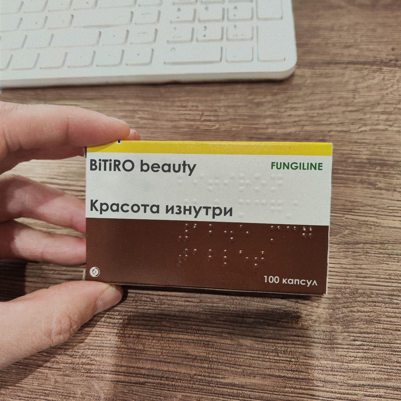 Bitiro Beauty Красота изнутри, fungiline, 100 капс купить на OZON по ...